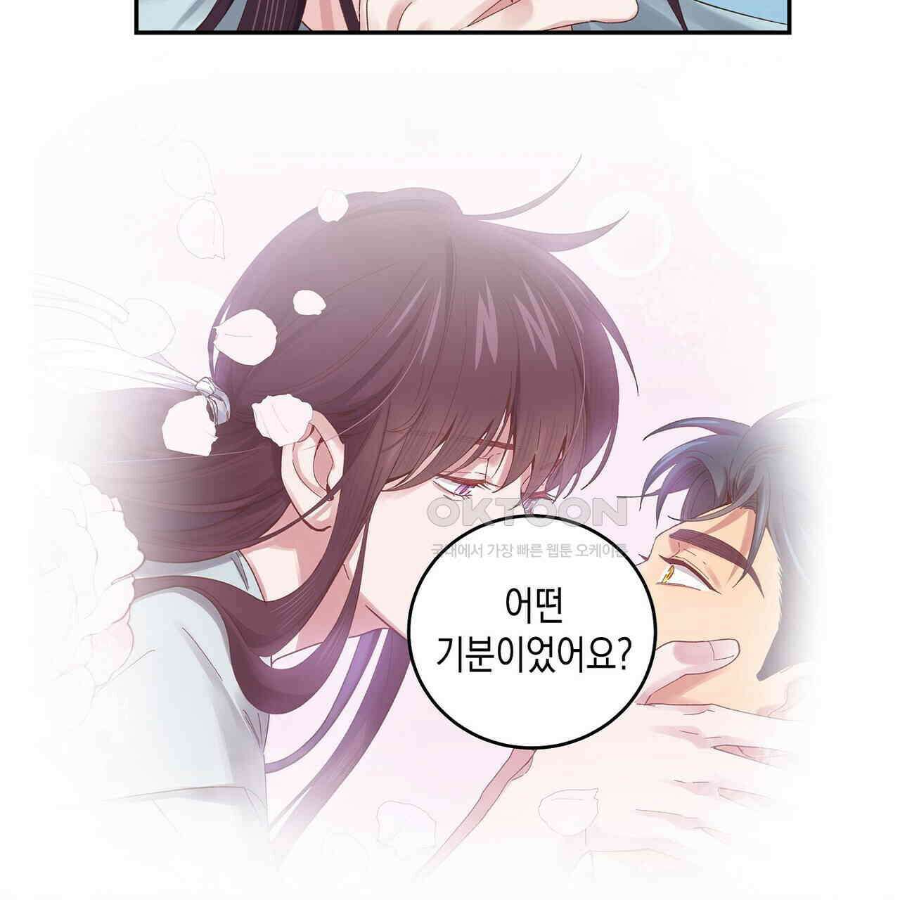 남자 귀신 주웠더니 솔로 탈출! 90화 5