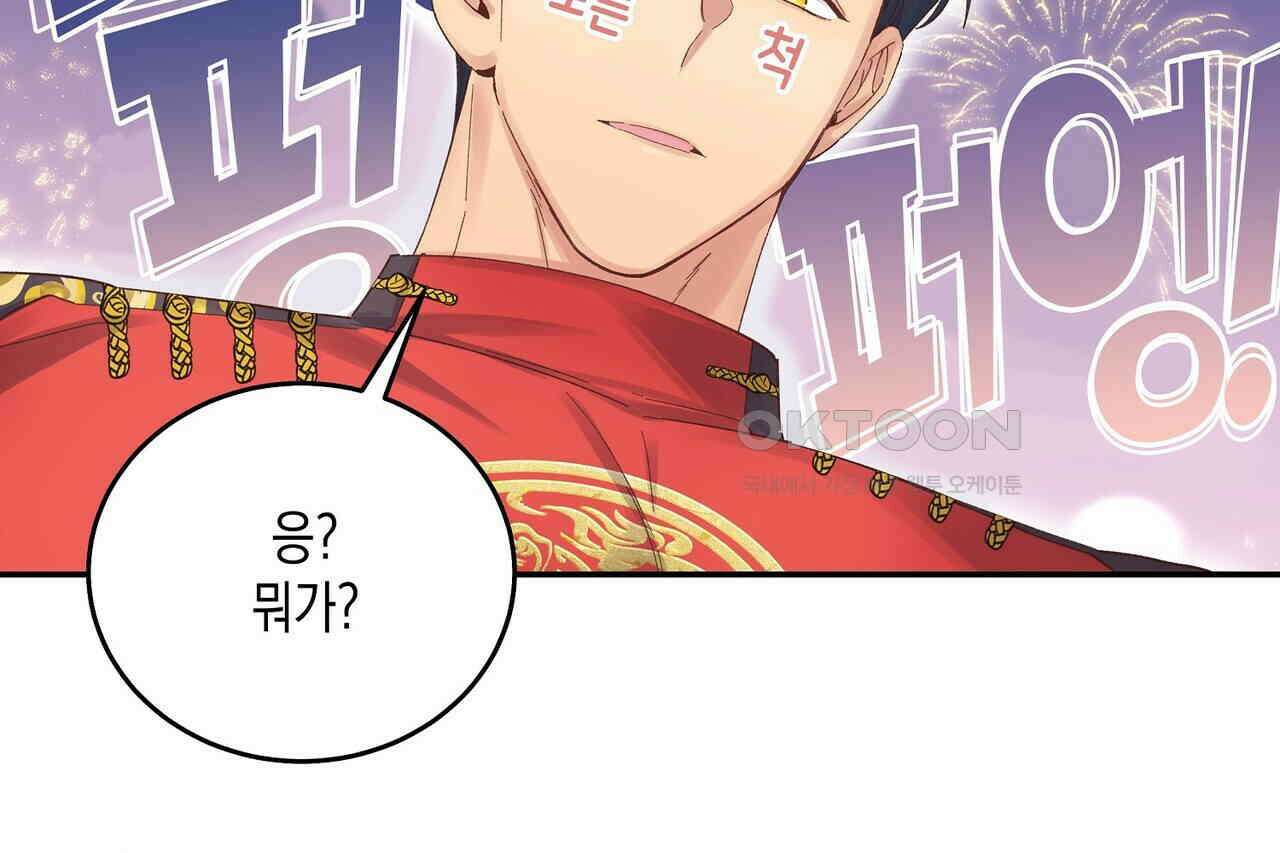 남자 귀신 주웠더니 솔로 탈출! 90화 8