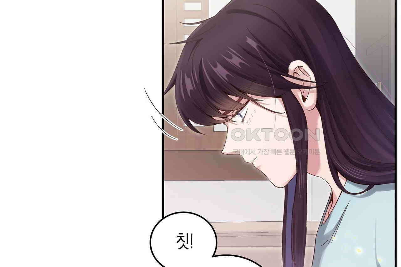 남자 귀신 주웠더니 솔로 탈출! 90화 10
