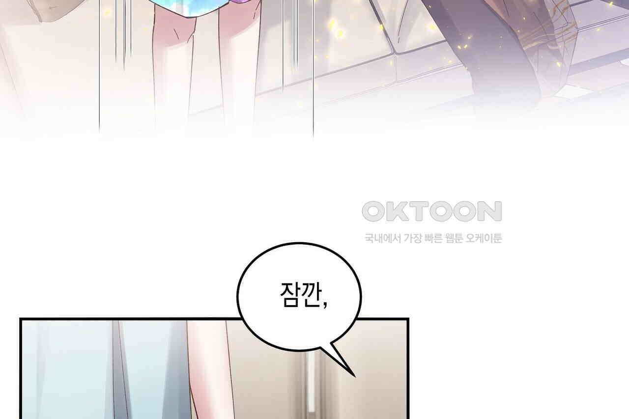 남자 귀신 주웠더니 솔로 탈출! 90화 12