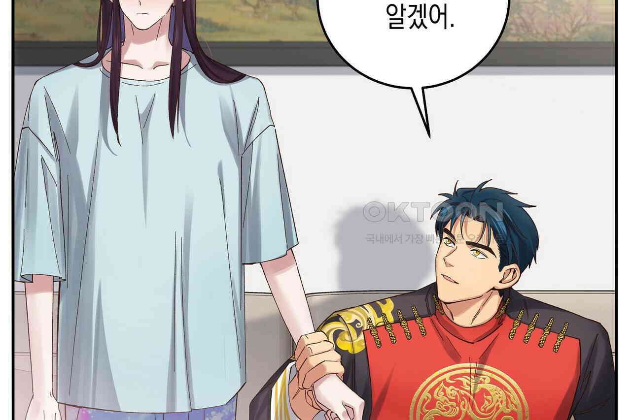 남자 귀신 주웠더니 솔로 탈출! 90화 14