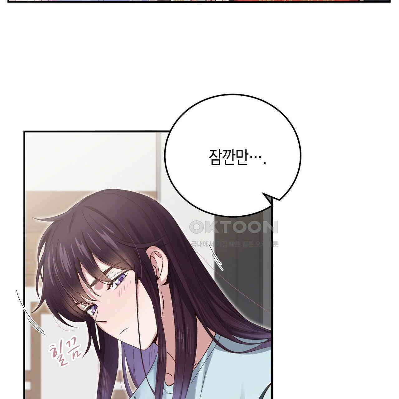 남자 귀신 주웠더니 솔로 탈출! 90화 15