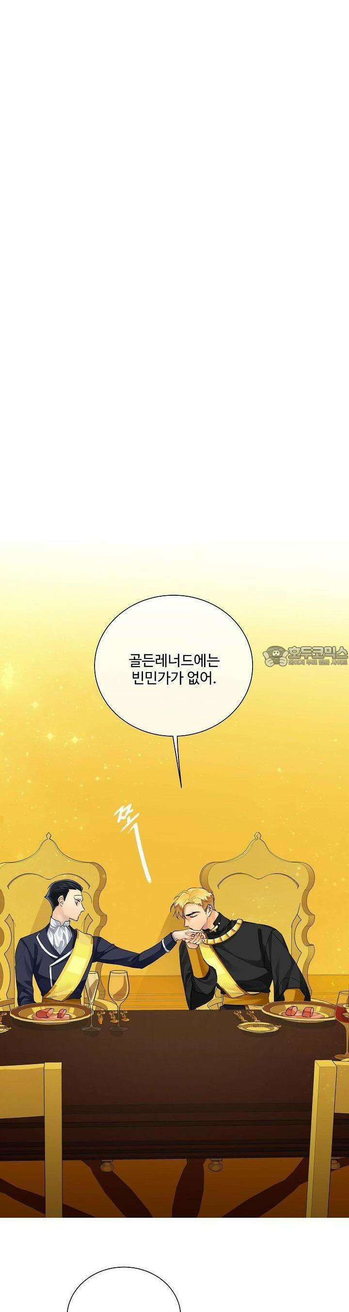 킹스메이커 ~Triple Crown~  98화 [2부 완결] 6