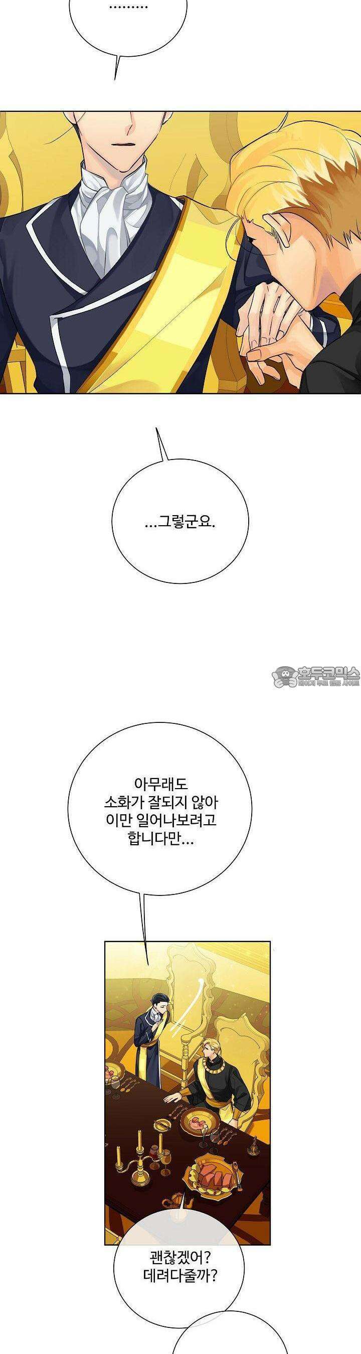 킹스메이커 ~Triple Crown~  98화 [2부 완결] 7