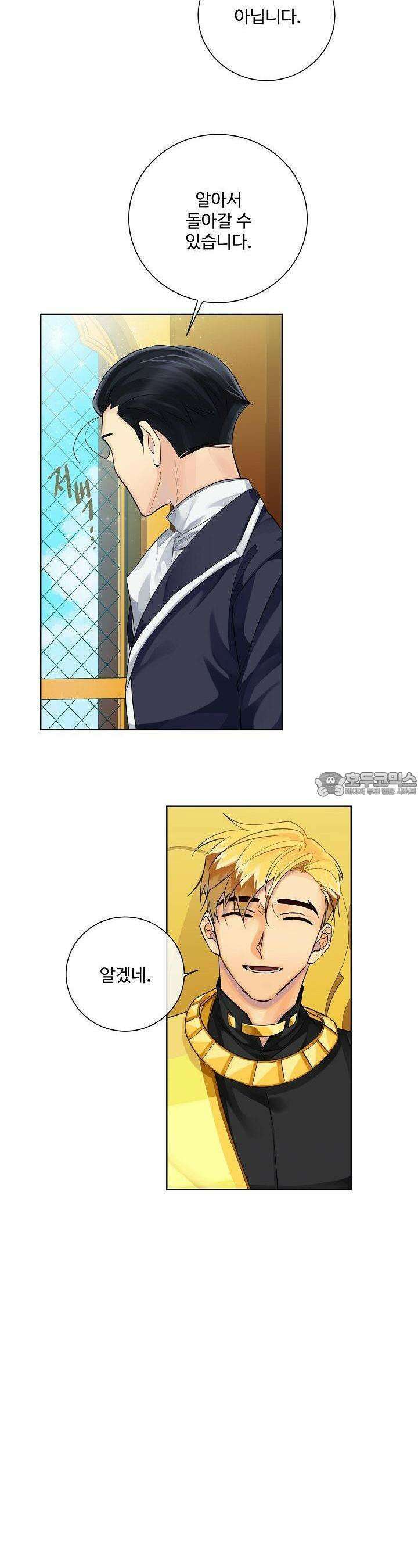 킹스메이커 ~Triple Crown~  98화 [2부 완결] 8