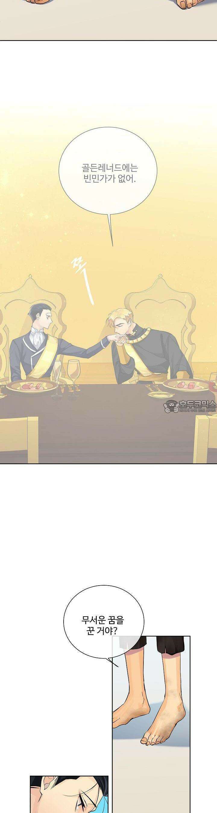 킹스메이커 ~Triple Crown~  98화 [2부 완결] 23