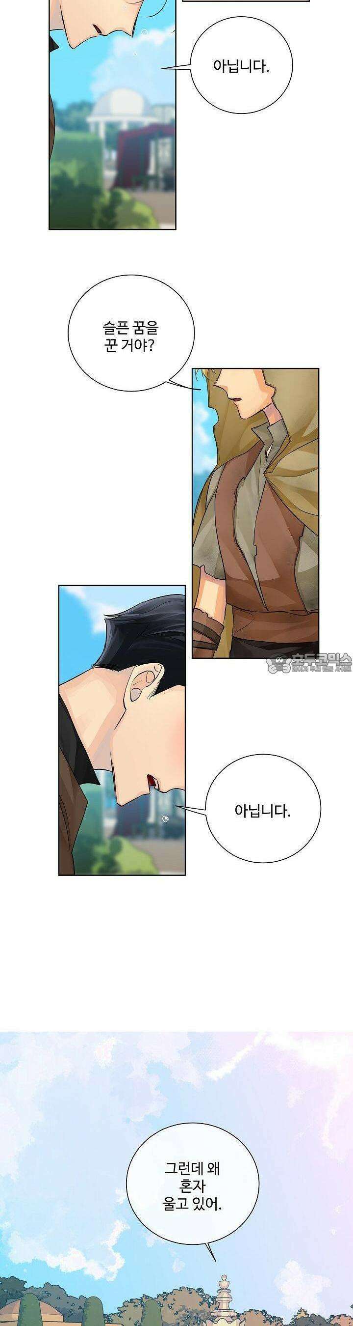 킹스메이커 ~Triple Crown~  98화 [2부 완결] 24