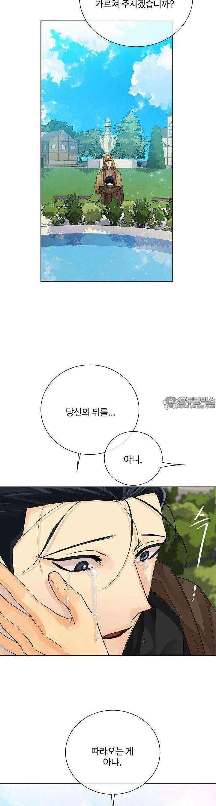 킹스메이커 ~Triple Crown~  98화 [2부 완결] 31