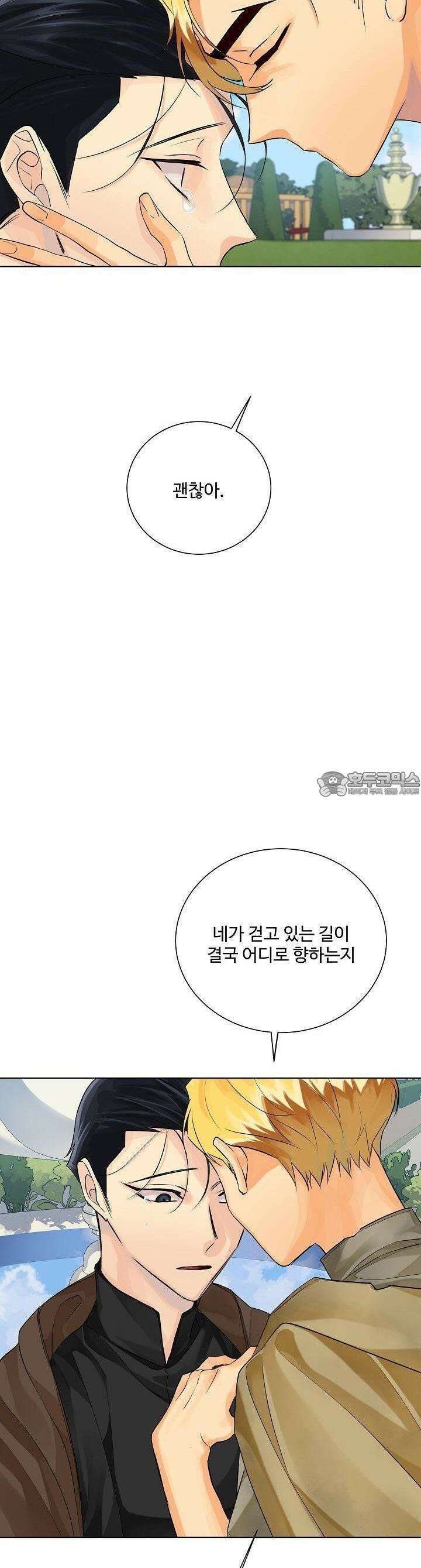 킹스메이커 ~Triple Crown~  98화 [2부 완결] 33