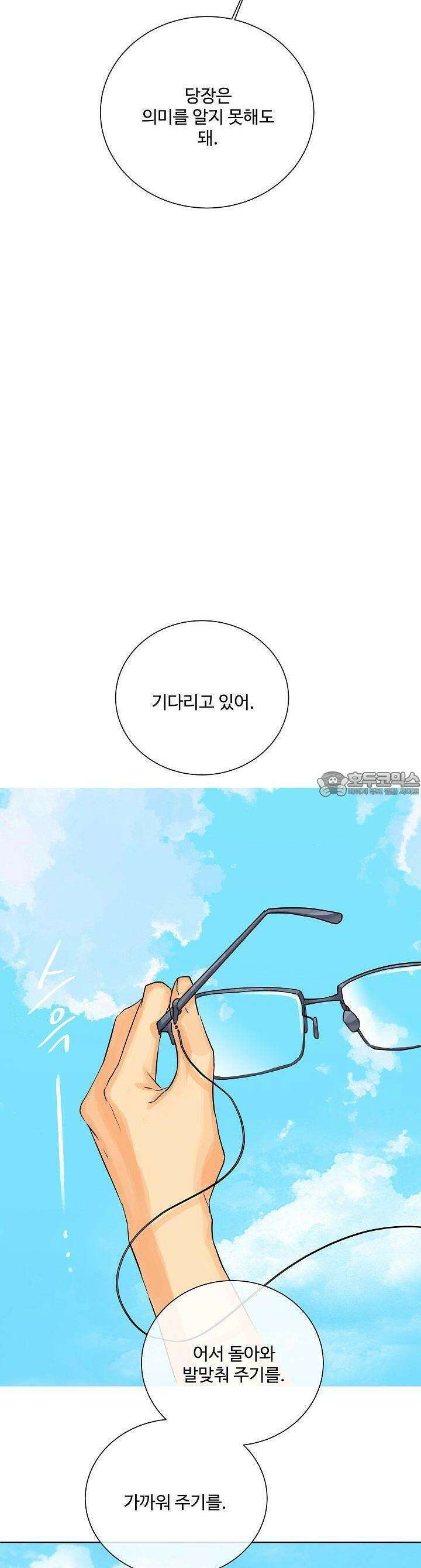 킹스메이커 ~Triple Crown~  98화 [2부 완결] 34