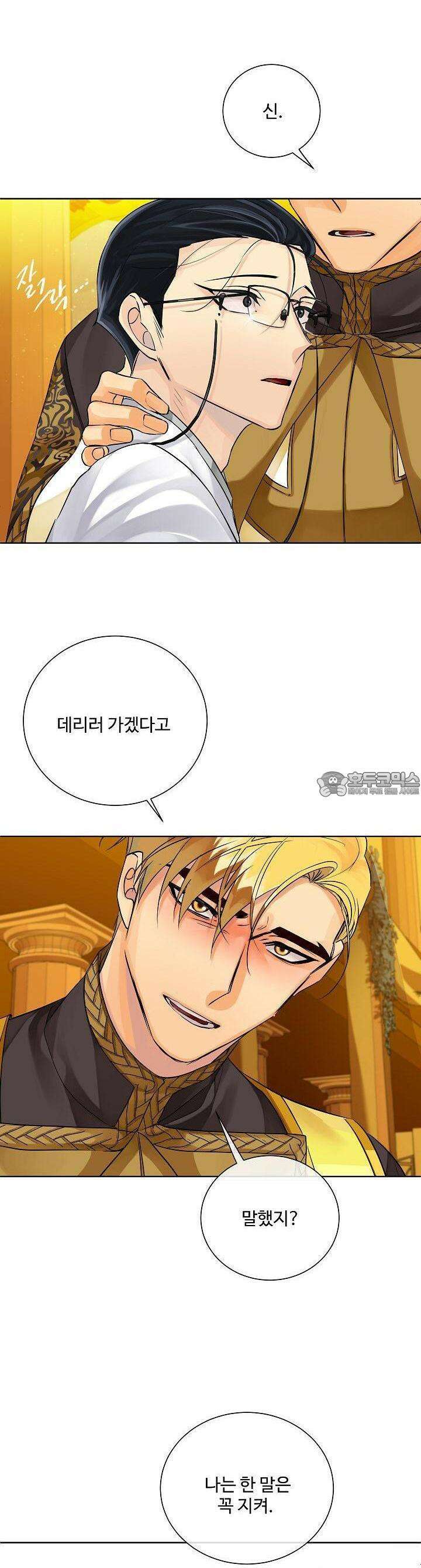 킹스메이커 ~Triple Crown~  98화 [2부 완결] 39