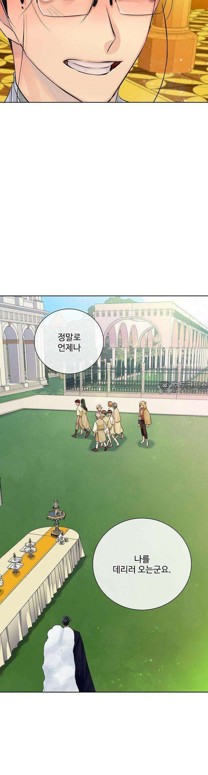 킹스메이커 ~Triple Crown~  98화 [2부 완결] 42