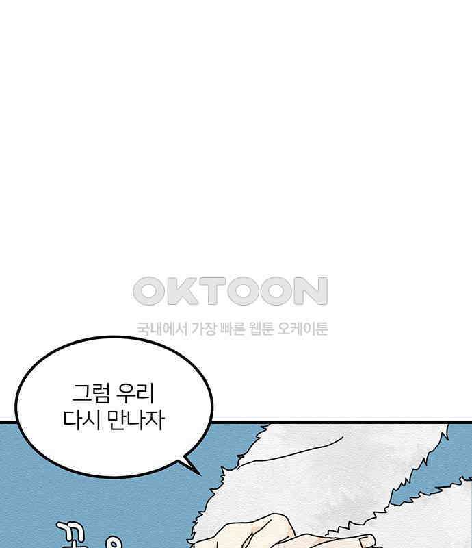 착한 여자 안선해 32화 씹는이유 4