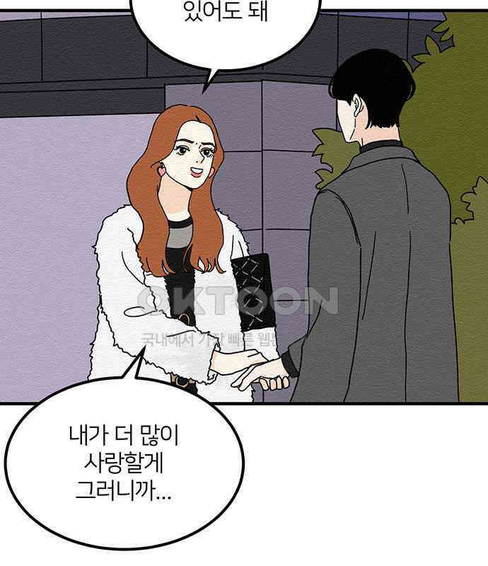 착한 여자 안선해 32화 씹는이유 6