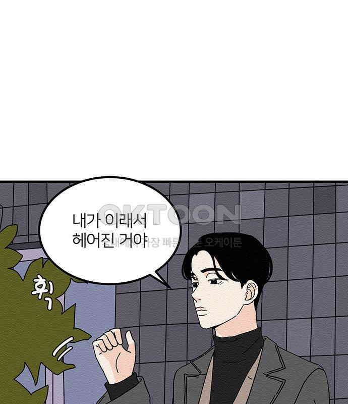 착한 여자 안선해 32화 씹는이유 7