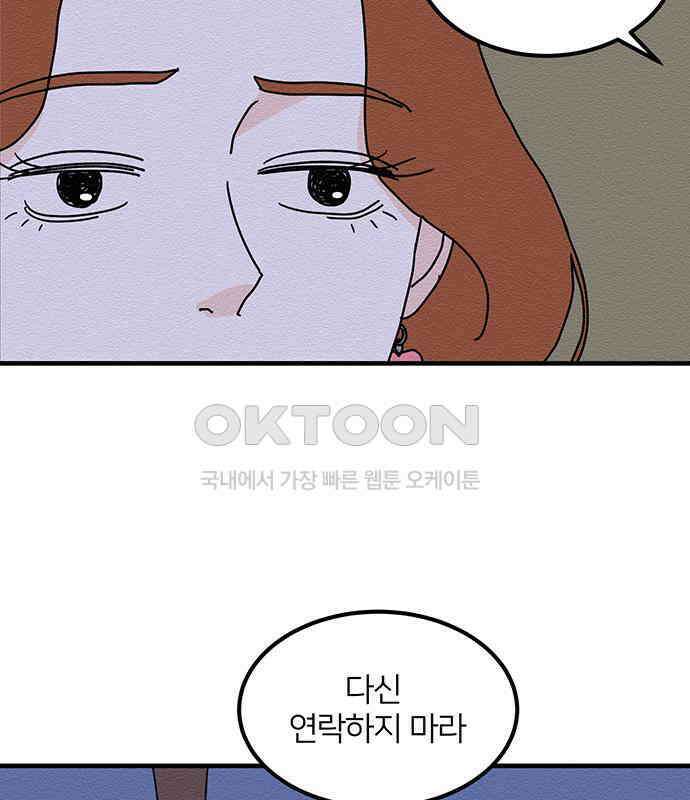 착한 여자 안선해 32화 씹는이유 9
