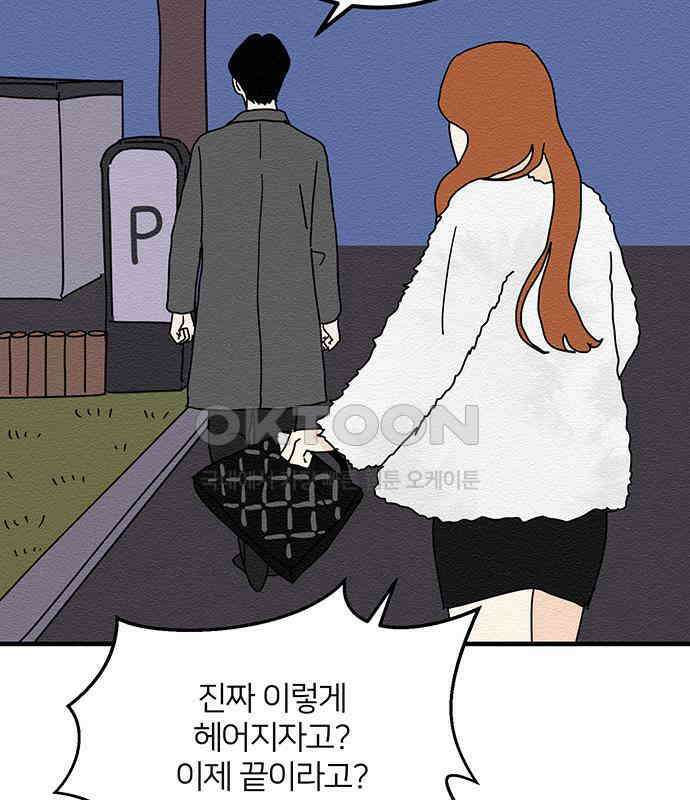 착한 여자 안선해 32화 씹는이유 10