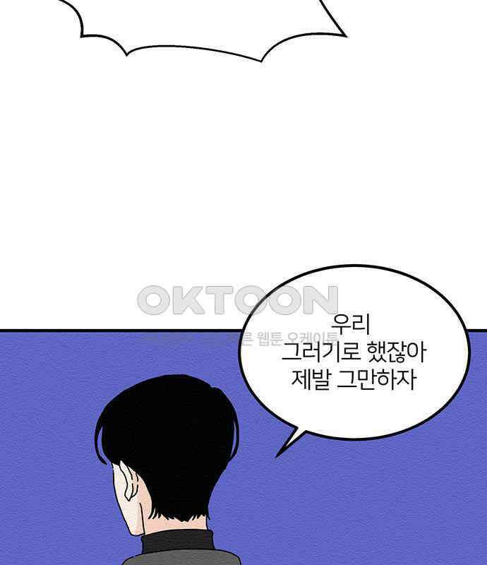 착한 여자 안선해 32화 씹는이유 11
