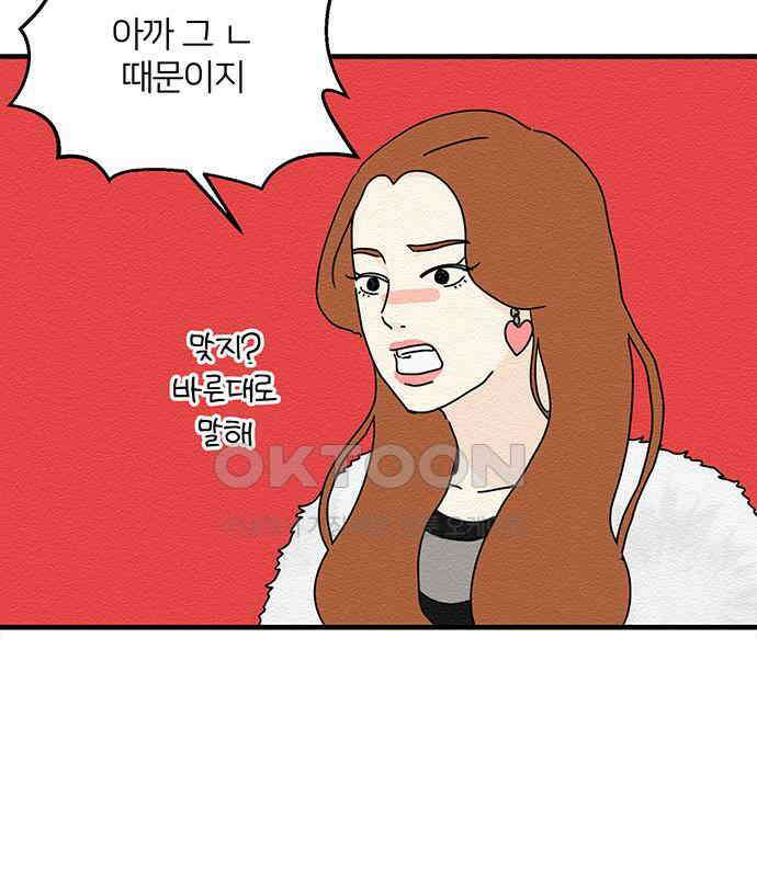 착한 여자 안선해 32화 씹는이유 13