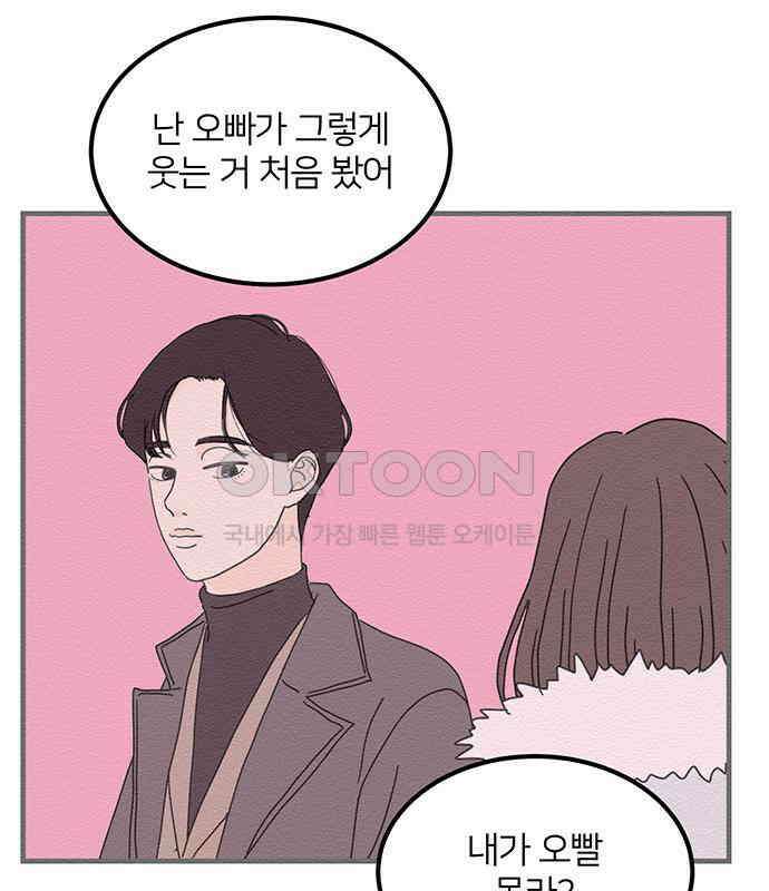 착한 여자 안선해 32화 씹는이유 14