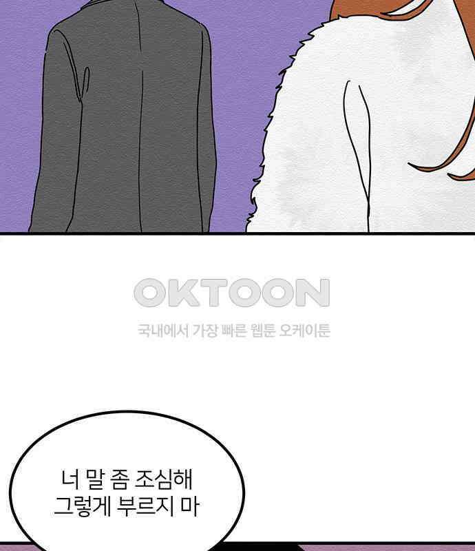 착한 여자 안선해 32화 씹는이유 16