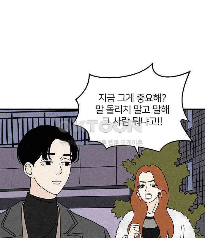 착한 여자 안선해 32화 씹는이유 18