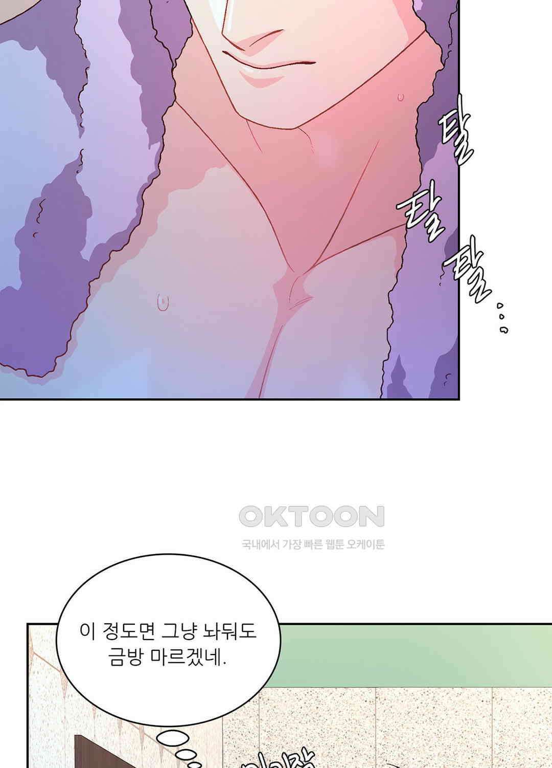 아서(Arthur) 111화 3