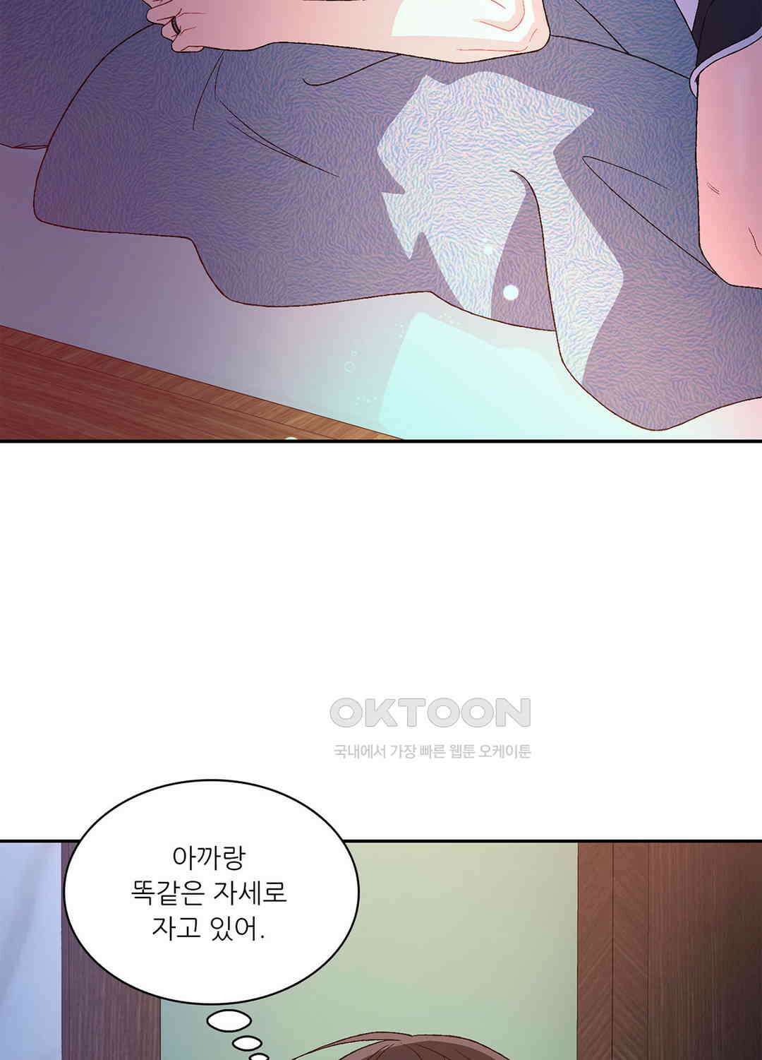 아서(Arthur) 111화 10