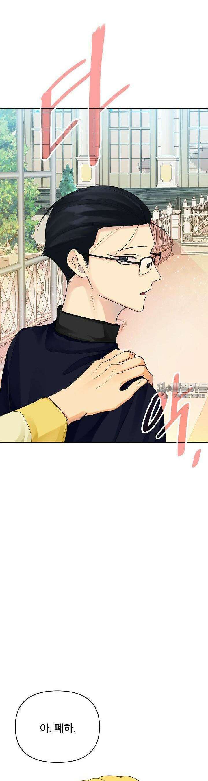 킹스메이커 ~Triple Crown~  3부 15화 5