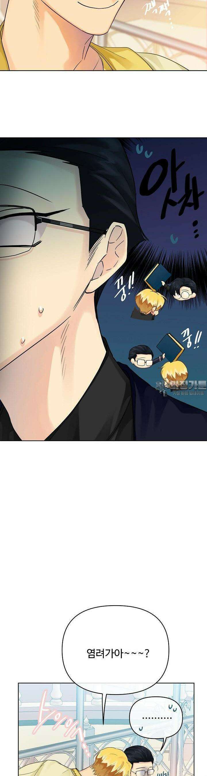 킹스메이커 ~Triple Crown~  3부 15화 8