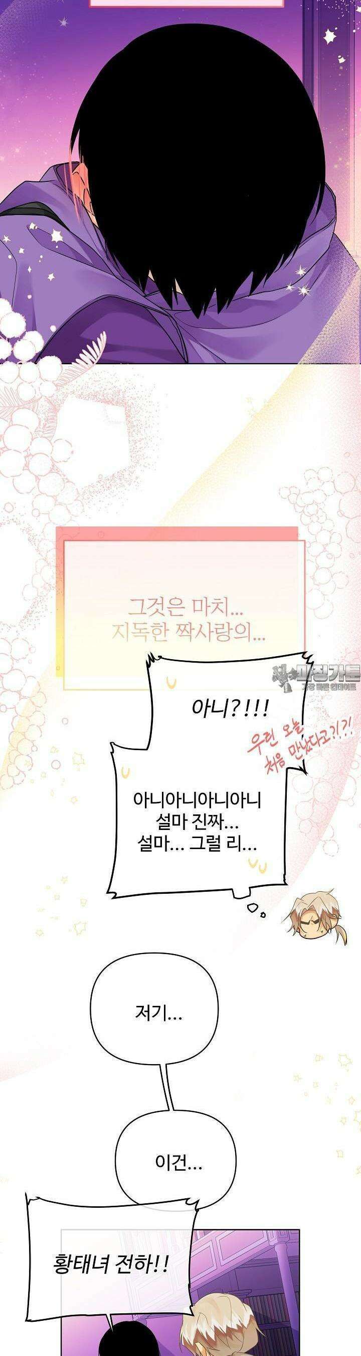 킹스메이커 ~Triple Crown~  3부 15화 18