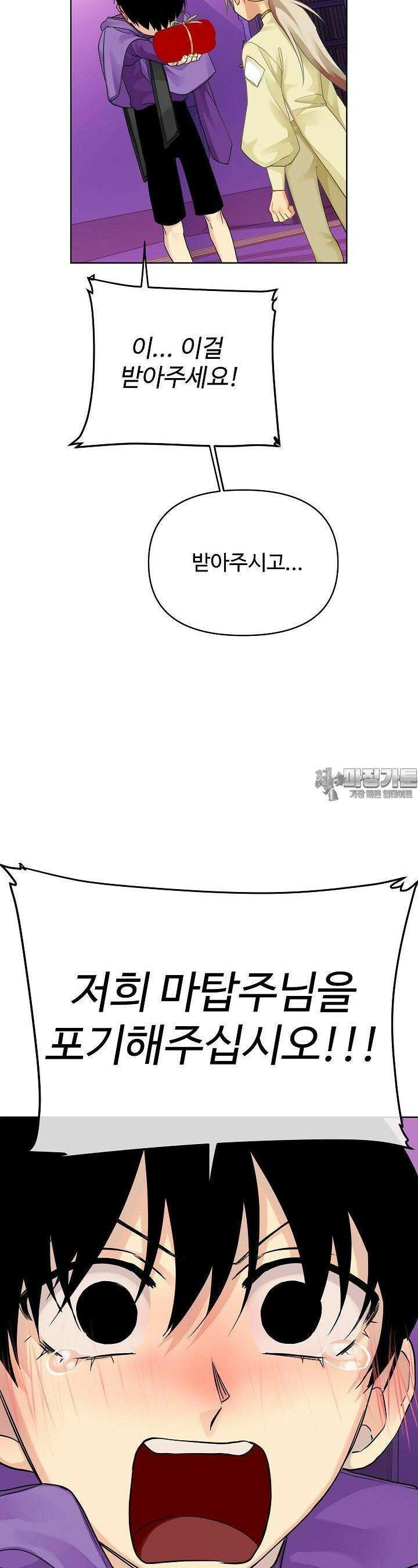 킹스메이커 ~Triple Crown~  3부 15화 19
