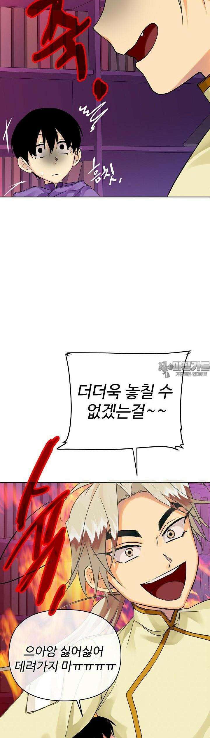 킹스메이커 ~Triple Crown~  3부 15화 26