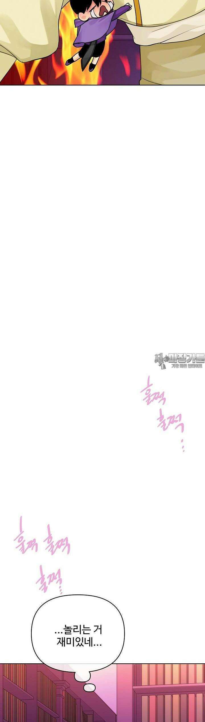 킹스메이커 ~Triple Crown~  3부 15화 27