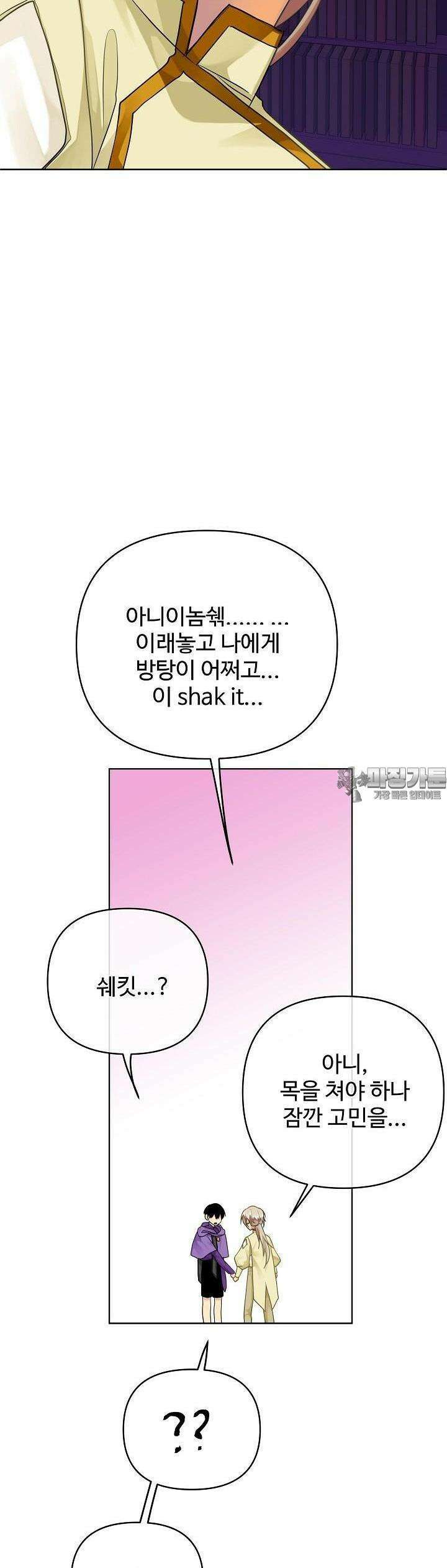 킹스메이커 ~Triple Crown~  3부 15화 30