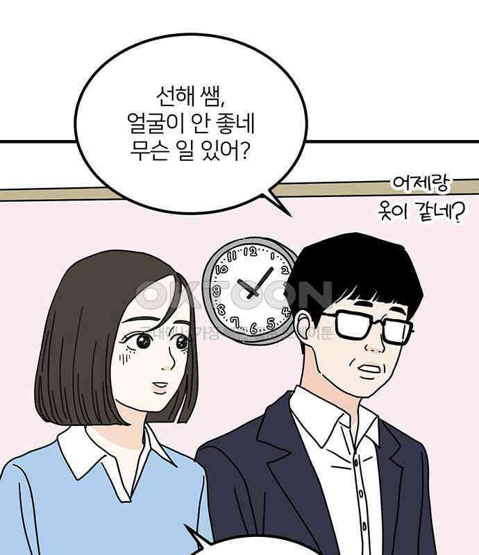 착한 여자 안선해 39화 full(2) 7
