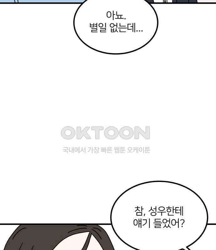 착한 여자 안선해 39화 full(2) 8