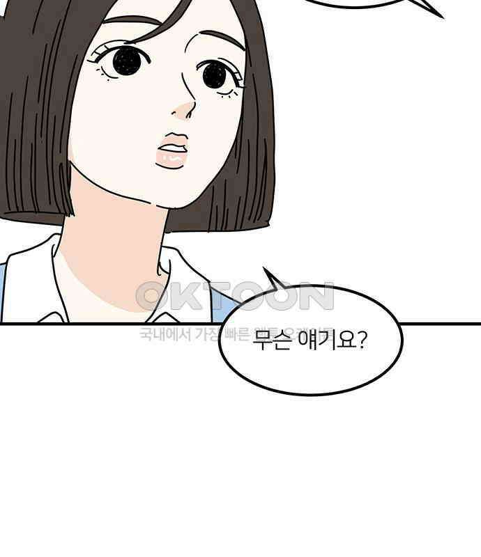 착한 여자 안선해 39화 full(2) 9