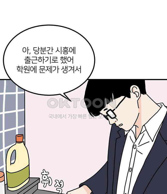 착한 여자 안선해 39화 full(2) 10