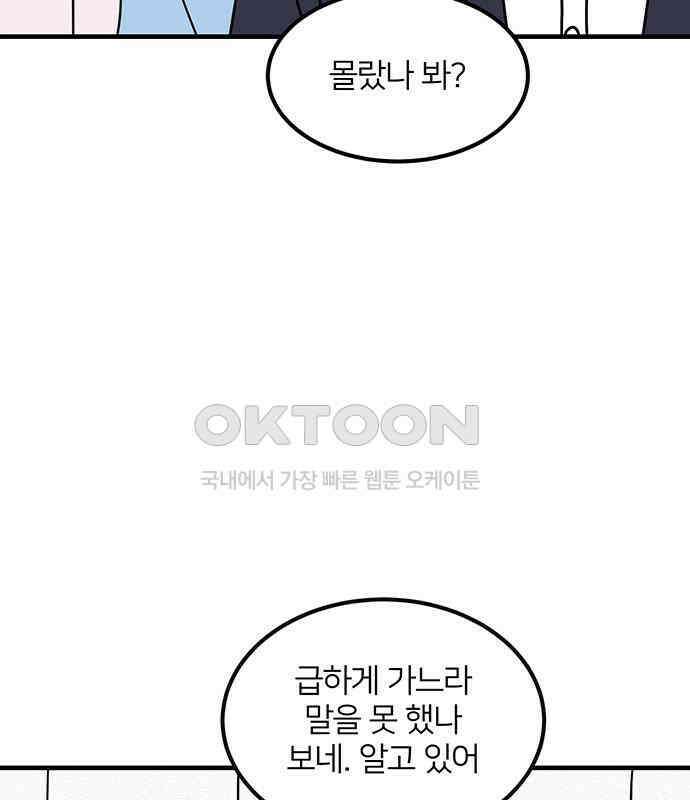 착한 여자 안선해 39화 full(2) 13