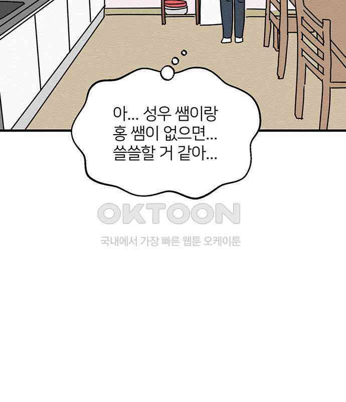 착한 여자 안선해 39화 full(2) 17
