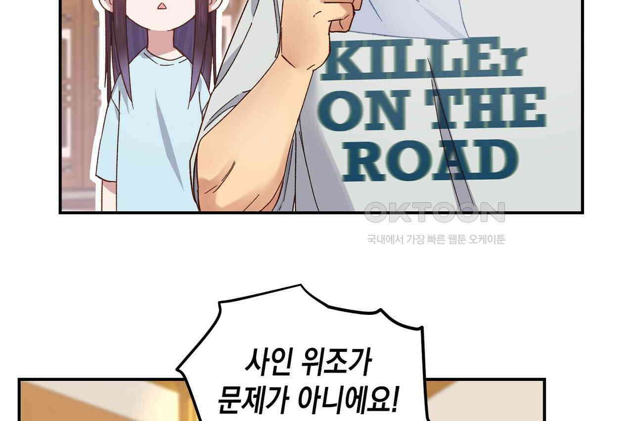 남자 귀신 주웠더니 솔로 탈출! 105화 6