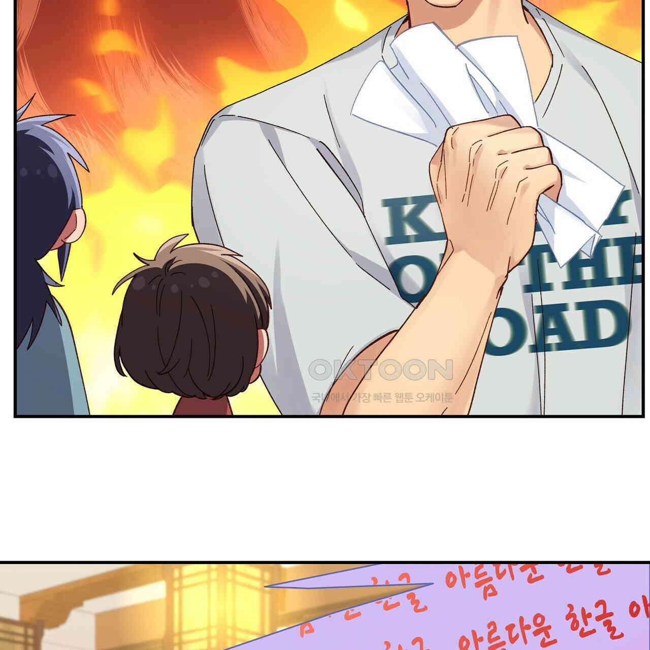 남자 귀신 주웠더니 솔로 탈출! 105화 9