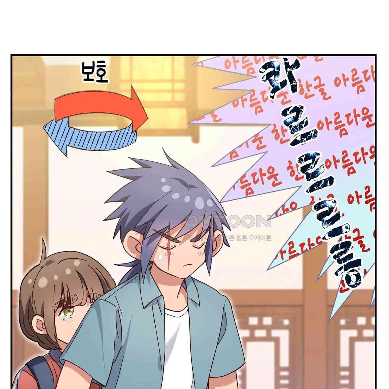 남자 귀신 주웠더니 솔로 탈출! 105화 15