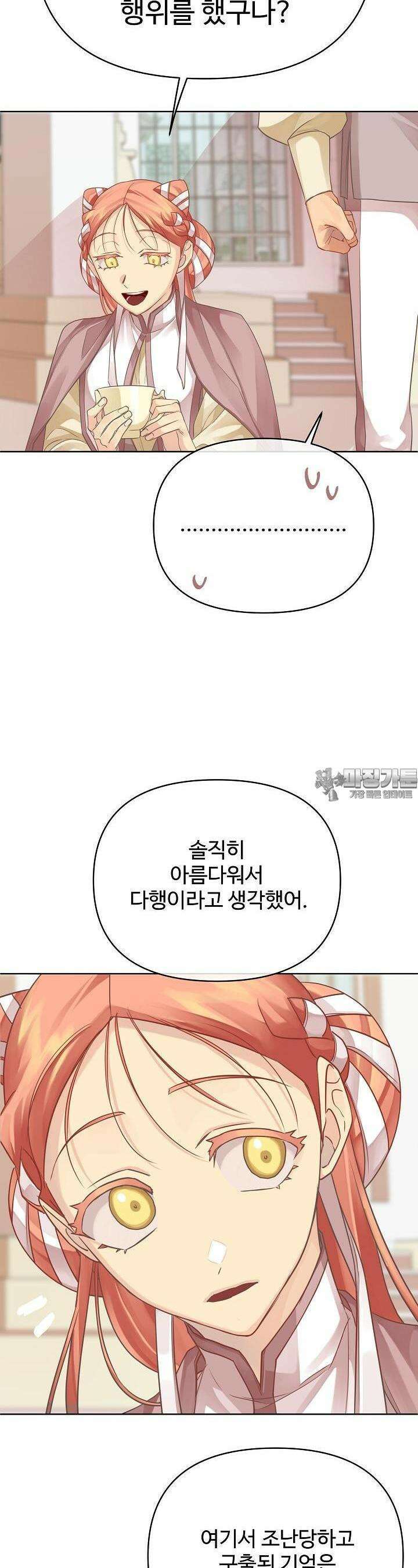 킹스메이커 ~Triple Crown~  3부 25화 5