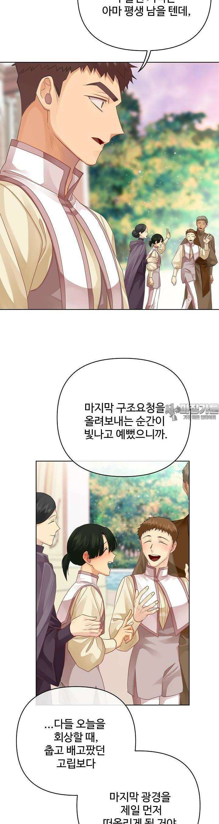 킹스메이커 ~Triple Crown~  3부 25화 6