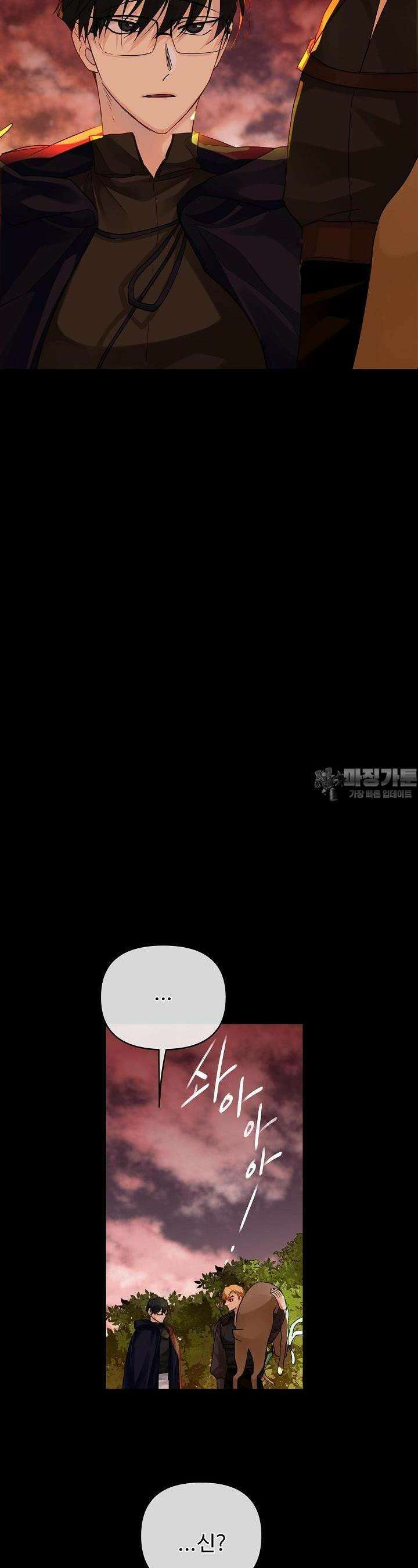 킹스메이커 ~Triple Crown~  3부 25화 19