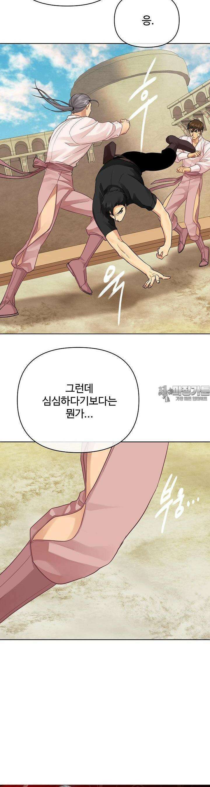 킹스메이커 ~Triple Crown~  3부 29화 4