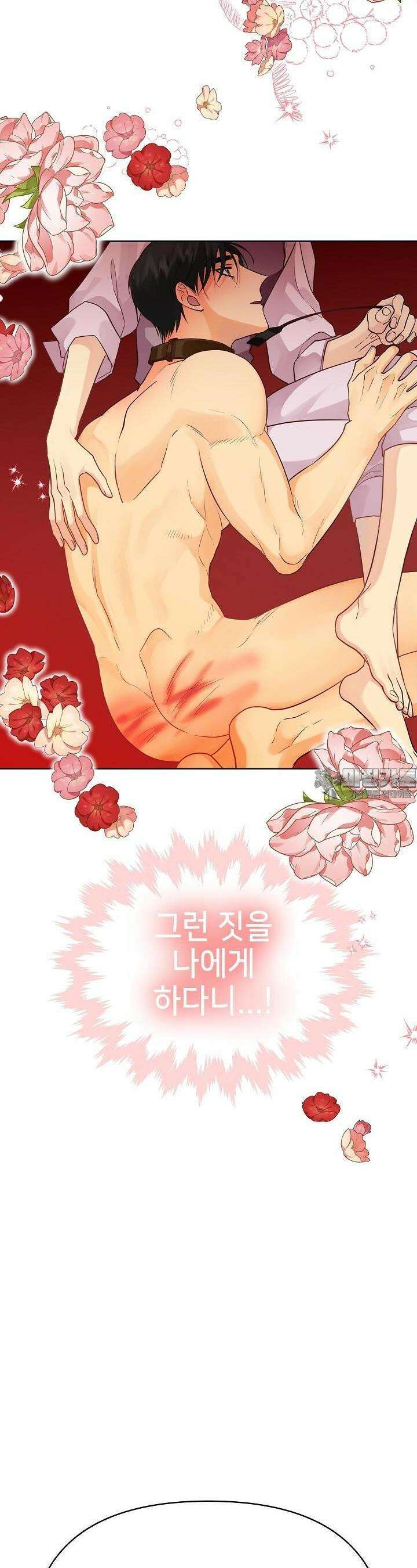 킹스메이커 ~Triple Crown~  3부 29화 19