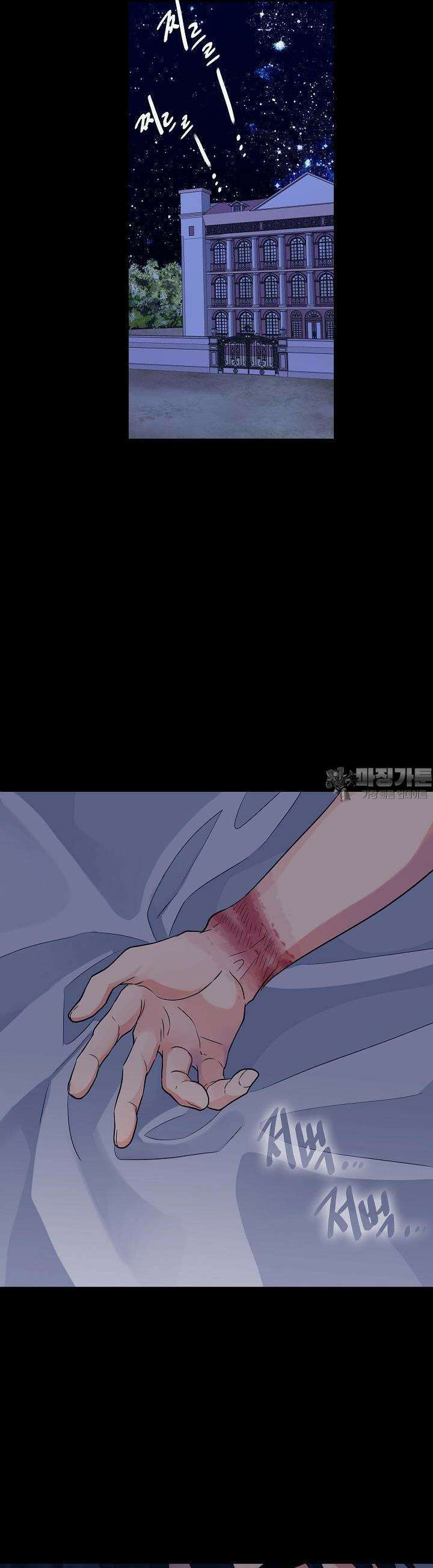 킹스메이커 ~Triple Crown~  3부 29화 28